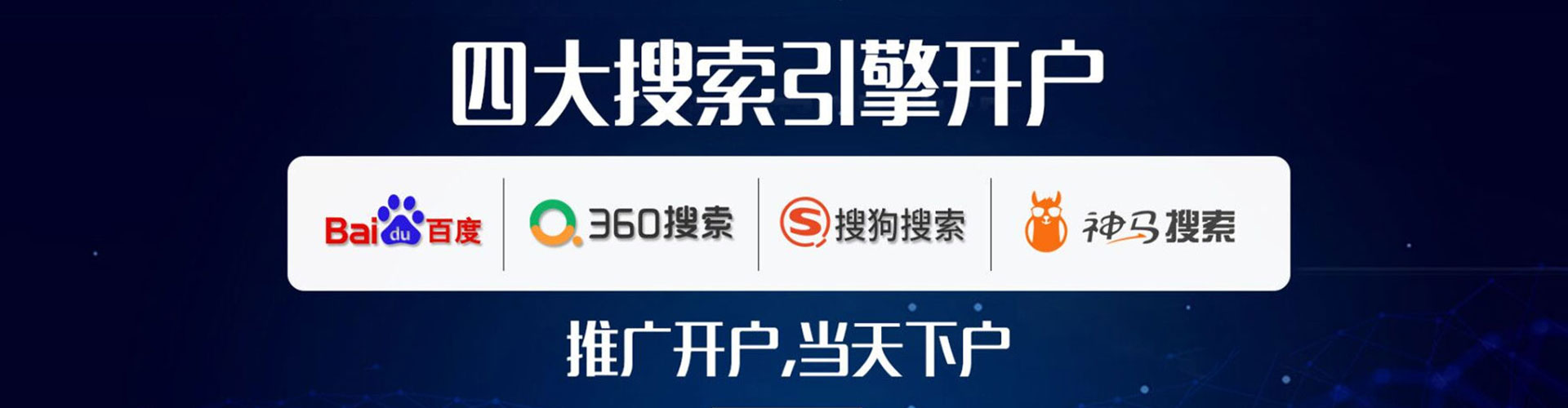 兴文推广开户